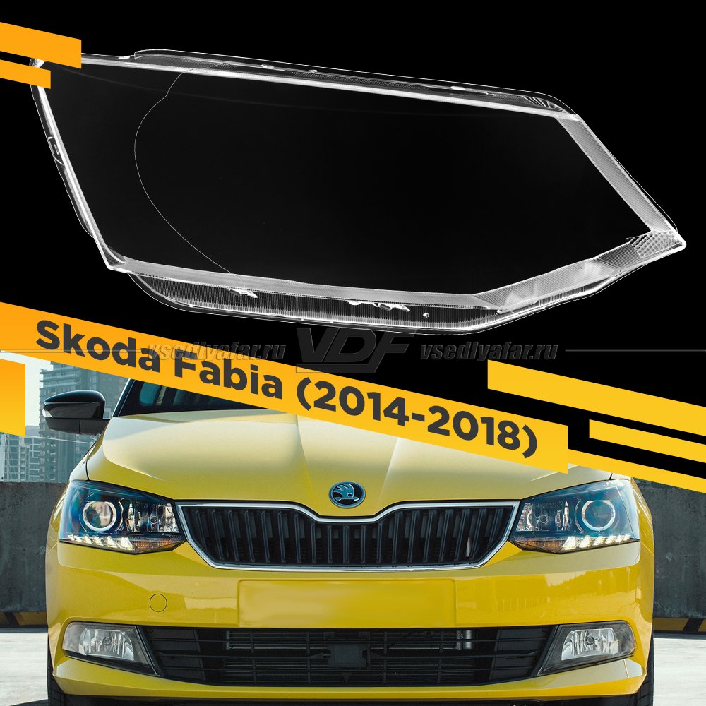 Стекло для фары Skoda Fabia NJ (2014-2018) Правое