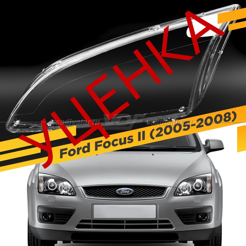 Уцененное стекло для фары Ford Focus II (2005-2008) Дорестайлинг Левое №3