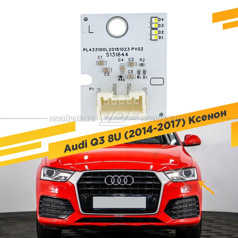 Плата маркера светодиодной Ресницы Audi Q3 8U 2014-2017 Ксенон Левая