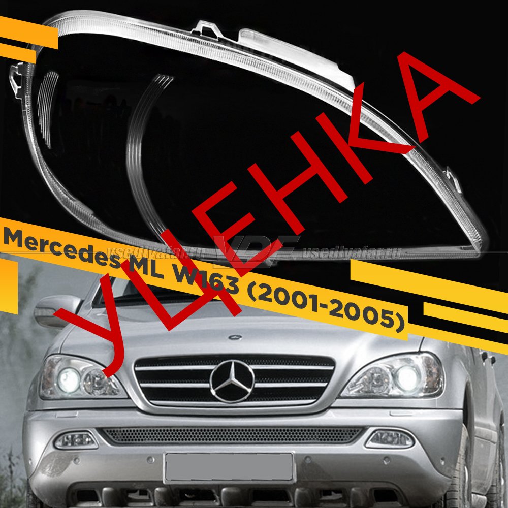 Уцененное стекло для фары Mercedes ML W163 (2001-2005) Правое №2