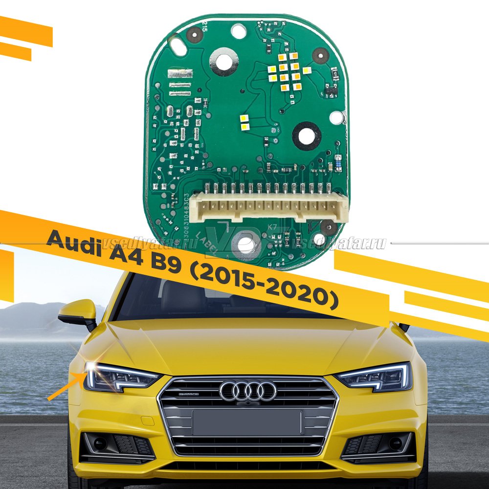 Плата маркера светодиодной Ресницы Audi A4 B9 2015-2022 Правая 1305715396