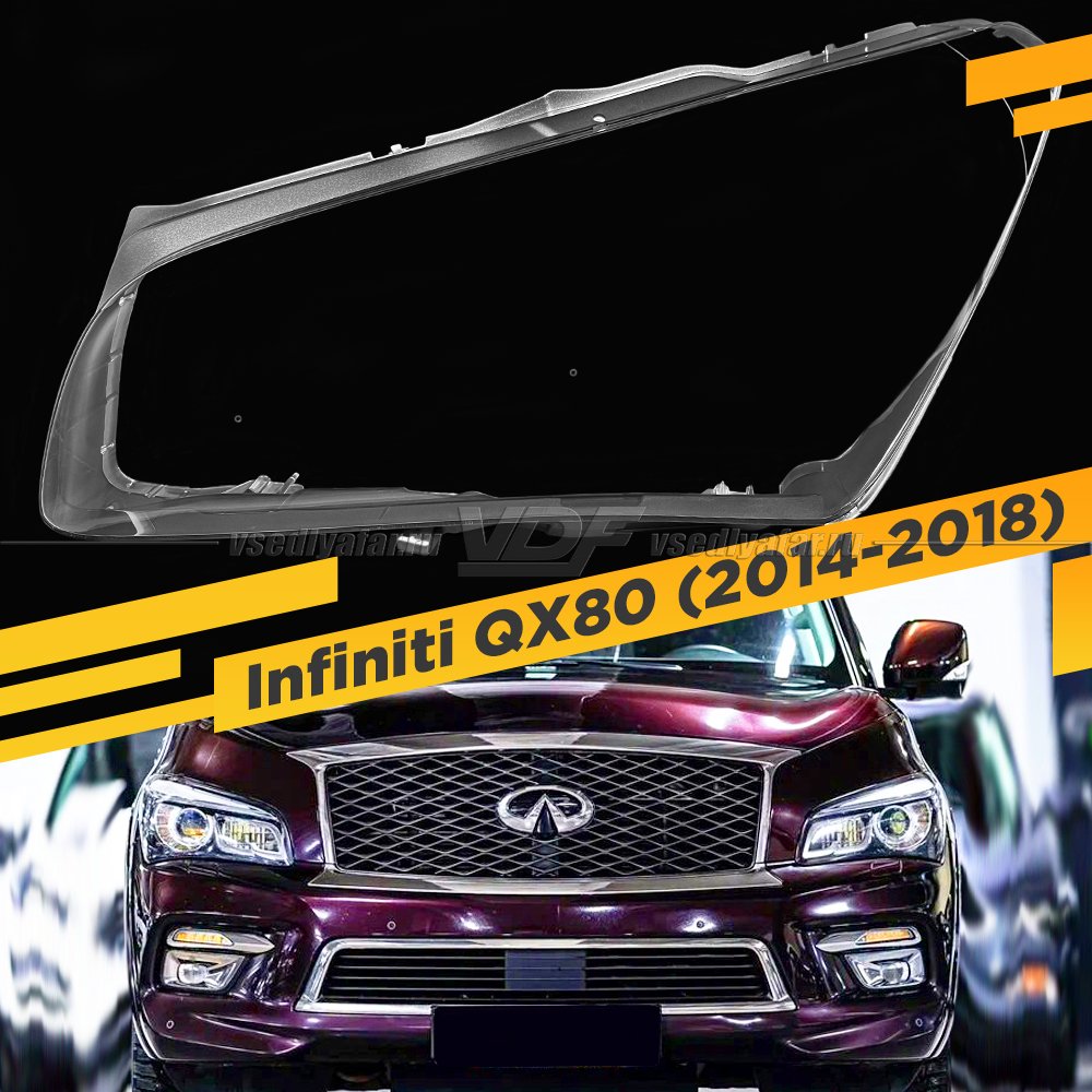 Стекло для фары Infiniti QX80 2014-2018 Левой