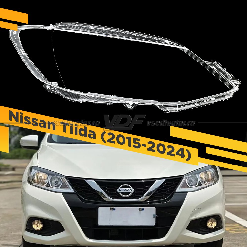 Стекло для фары Nissan Tiida C13 (2015-2024) China Правое