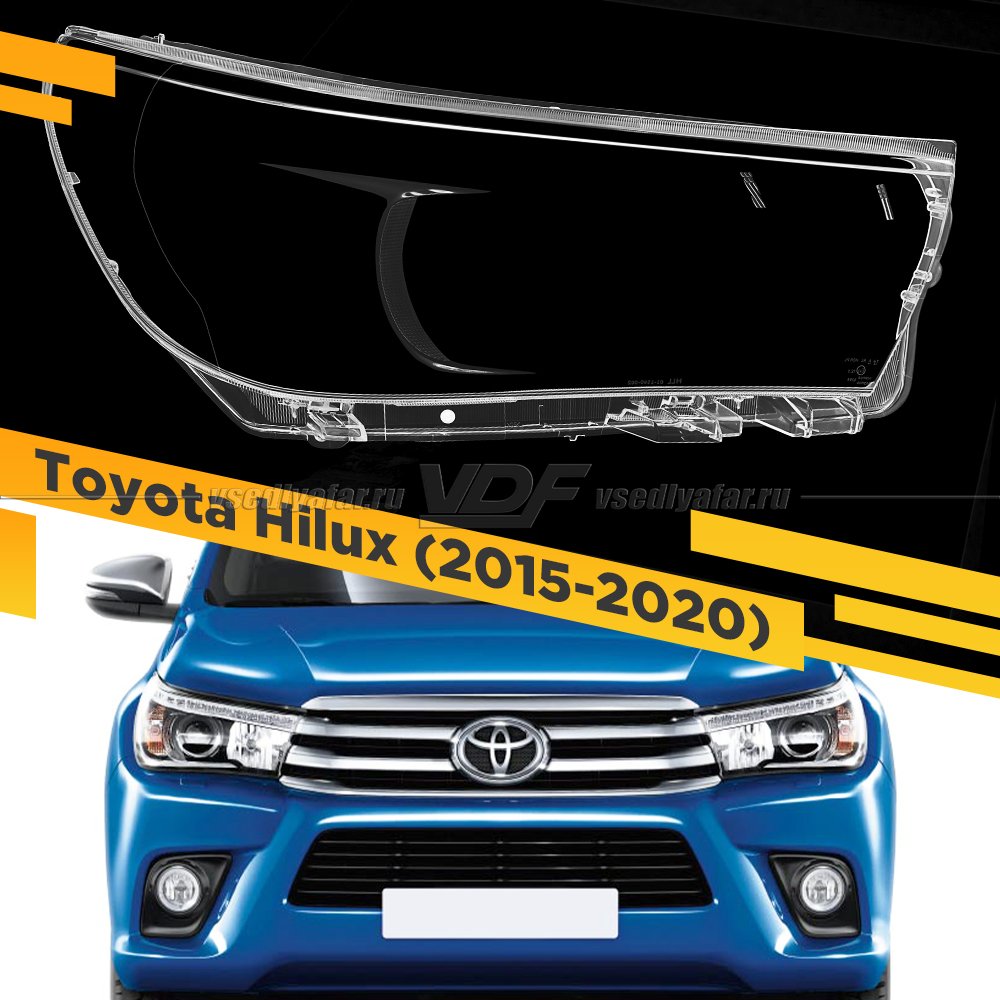 Стекло для фары Toyota Hilux (2015-2020) Правое