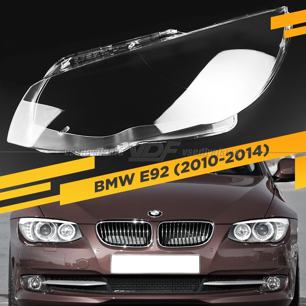 Стекло для фары BMW 3 E92 / E93 (2010-2014) Левое