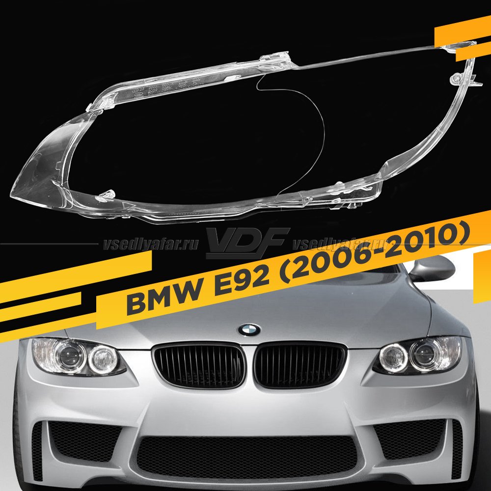 Стекло для фары BMW 3 E92 / E93 (2006-2010) Левое 