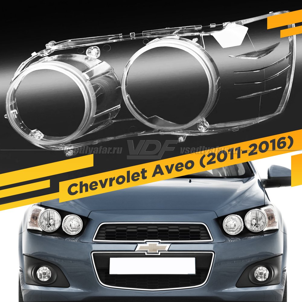 Стекло для фары Chevrolet Aveo (2011-2016) Левое