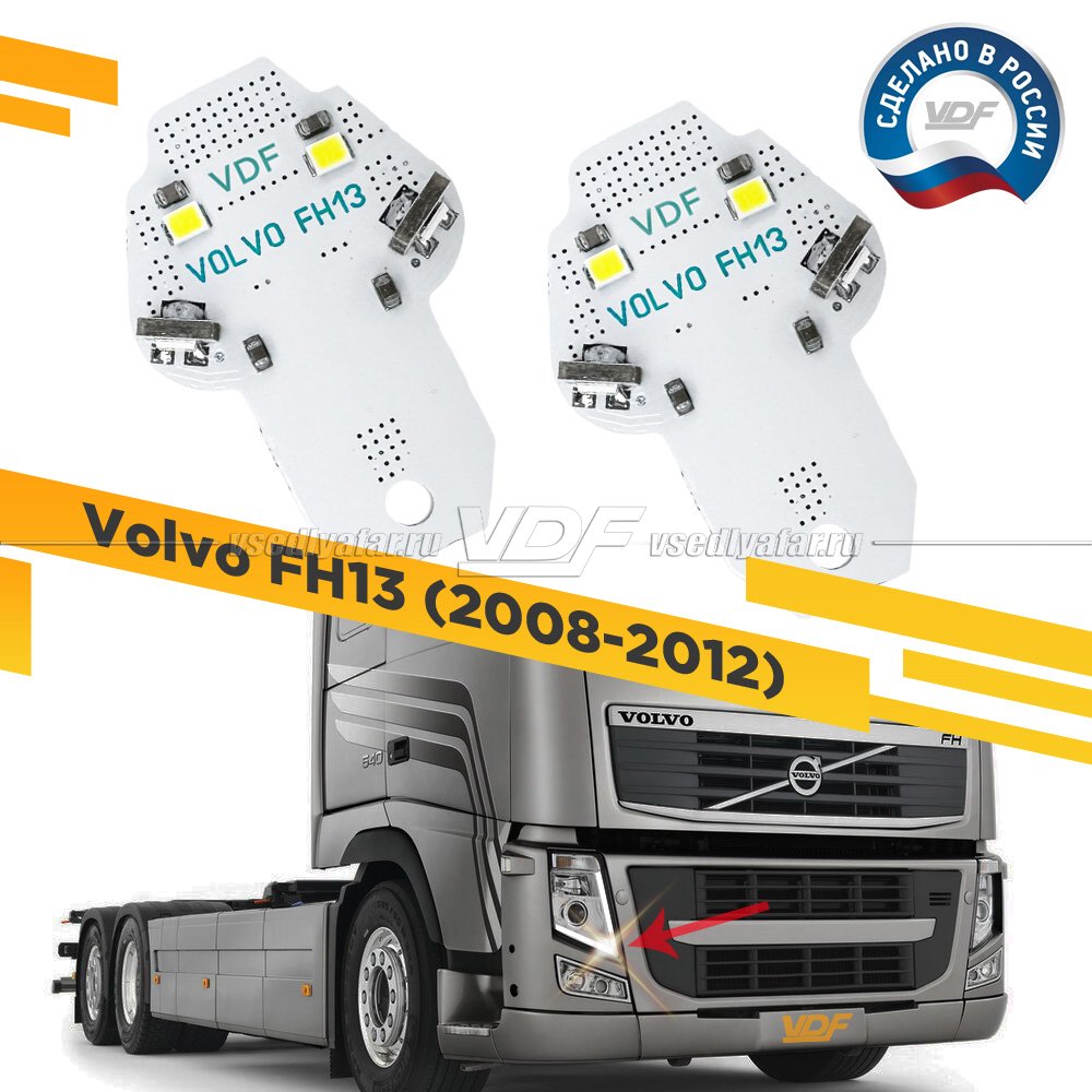 Плата светодиодной Ресницы Volvo FH13 2008-2012