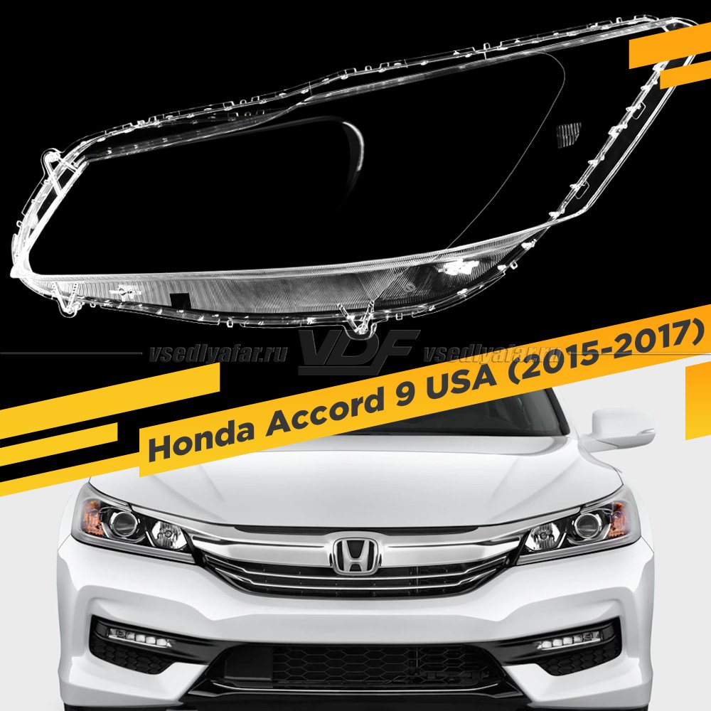 Стекло для фары Honda Accord IX USA (2015-2017) Левое