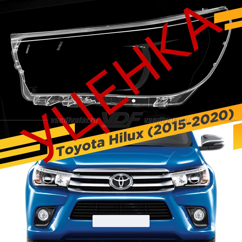 Уцененное стекло для фары Toyota Hilux (2015-2020) Левое №2