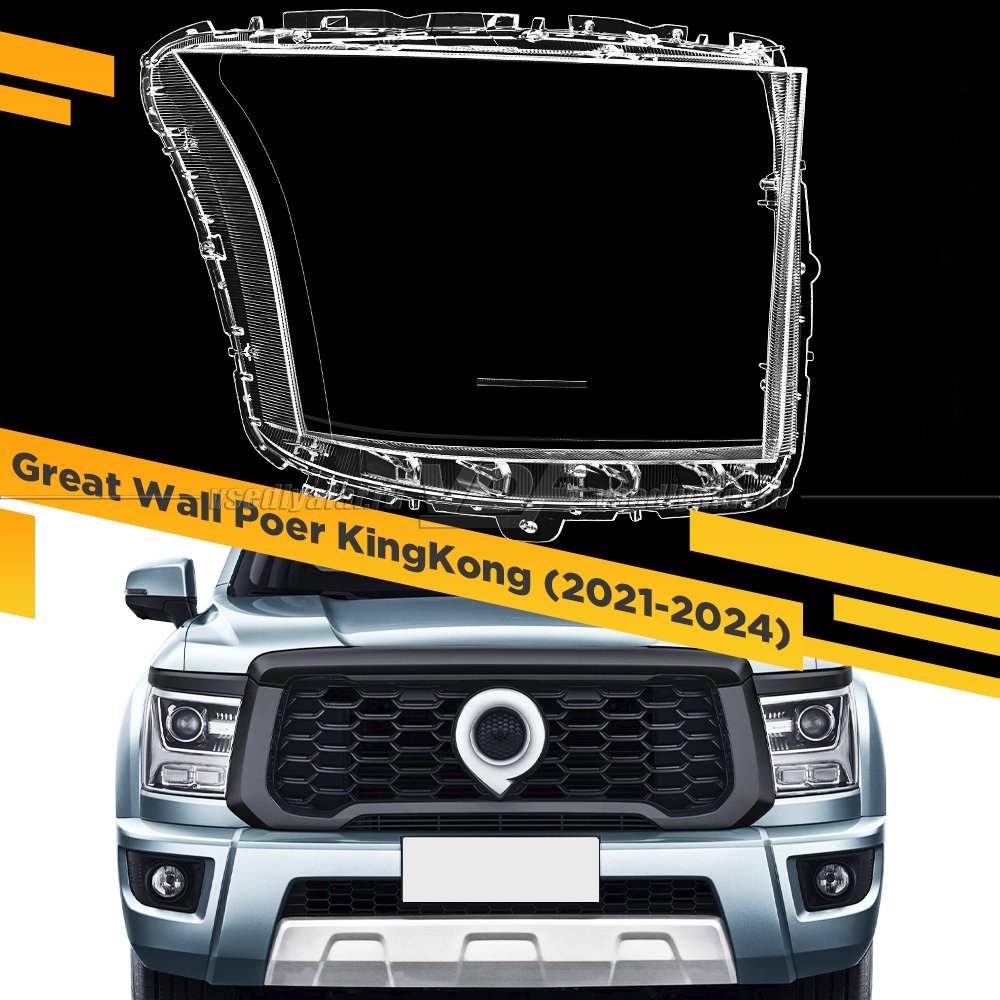 Стекло для фары Great Wall Poer KingKong (2021-2024) Правое