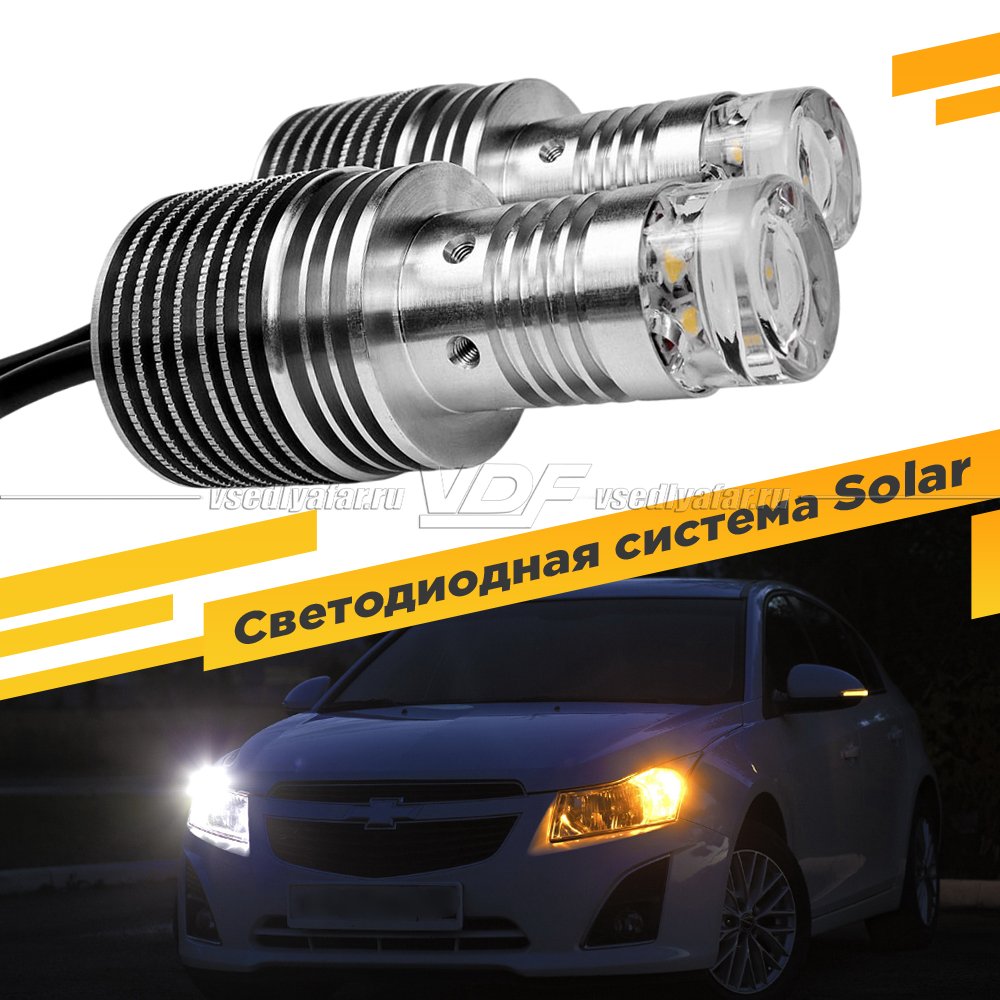 Светодиодная система Solar Pro 6000K ДХО + Поворот (Серебристый)