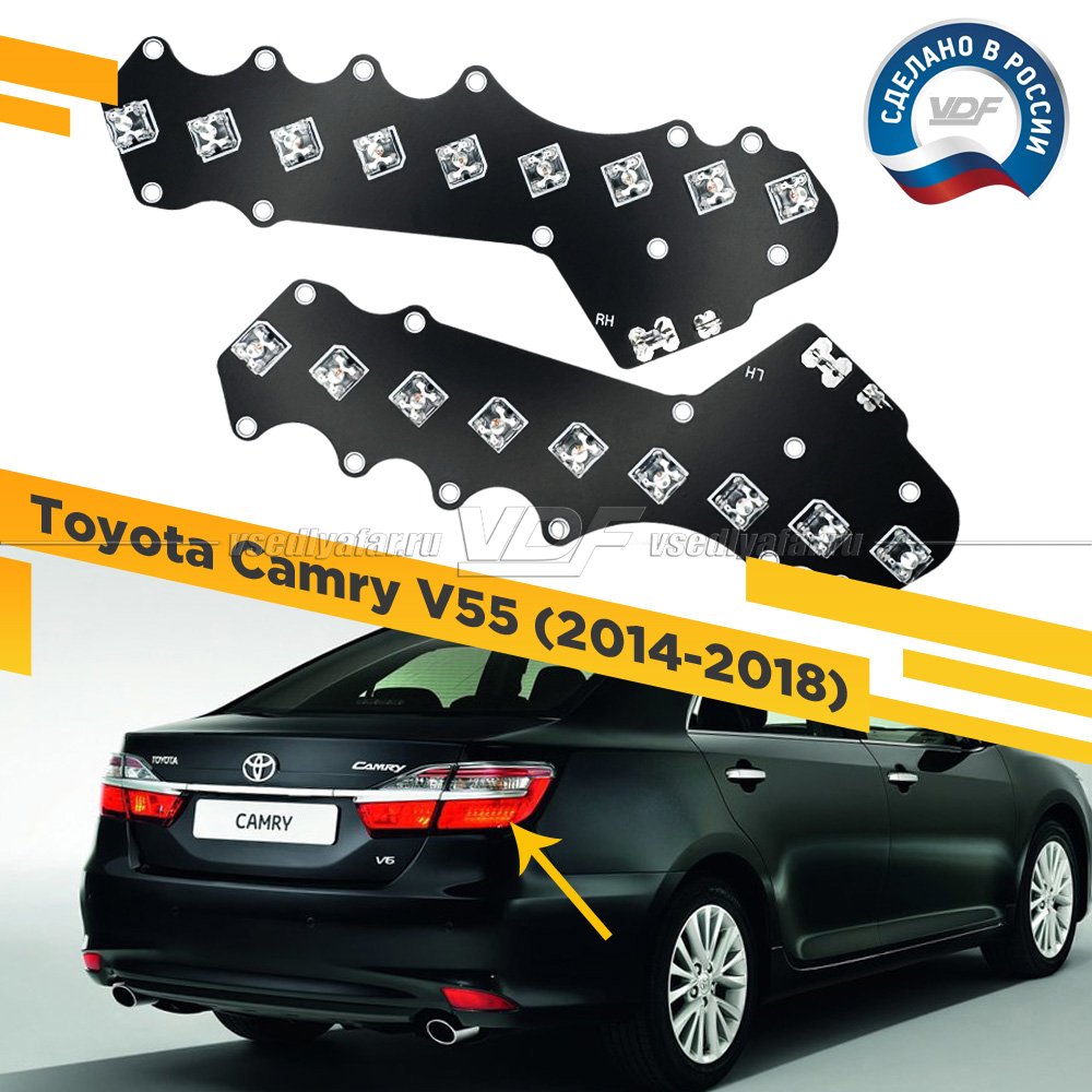 Ремкомплект плат задних фонарей Toyota Camry V55 2014-2018 VDF Light