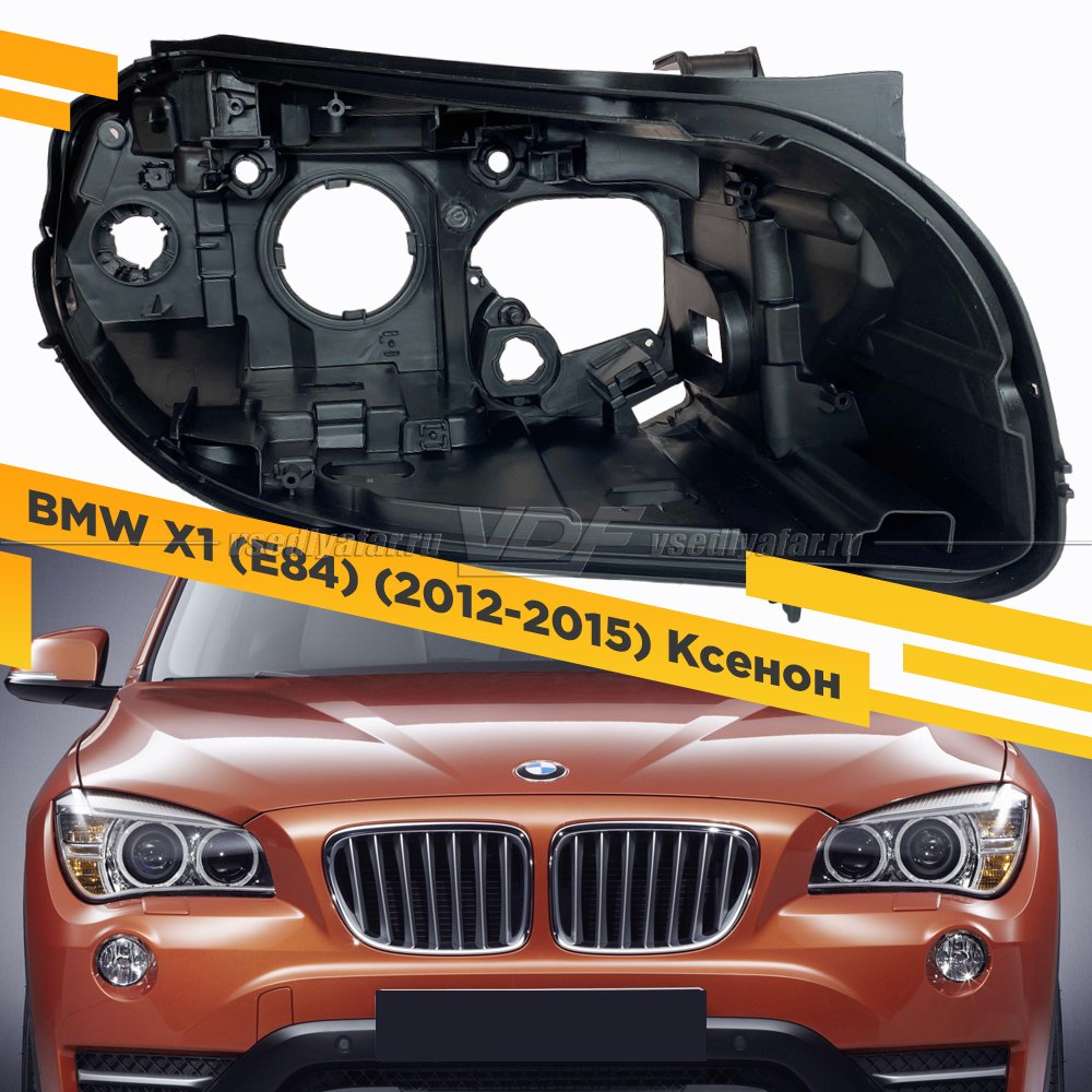 Корпус Правой фары для BMW X1 E84 (2012-2015) Ксенон