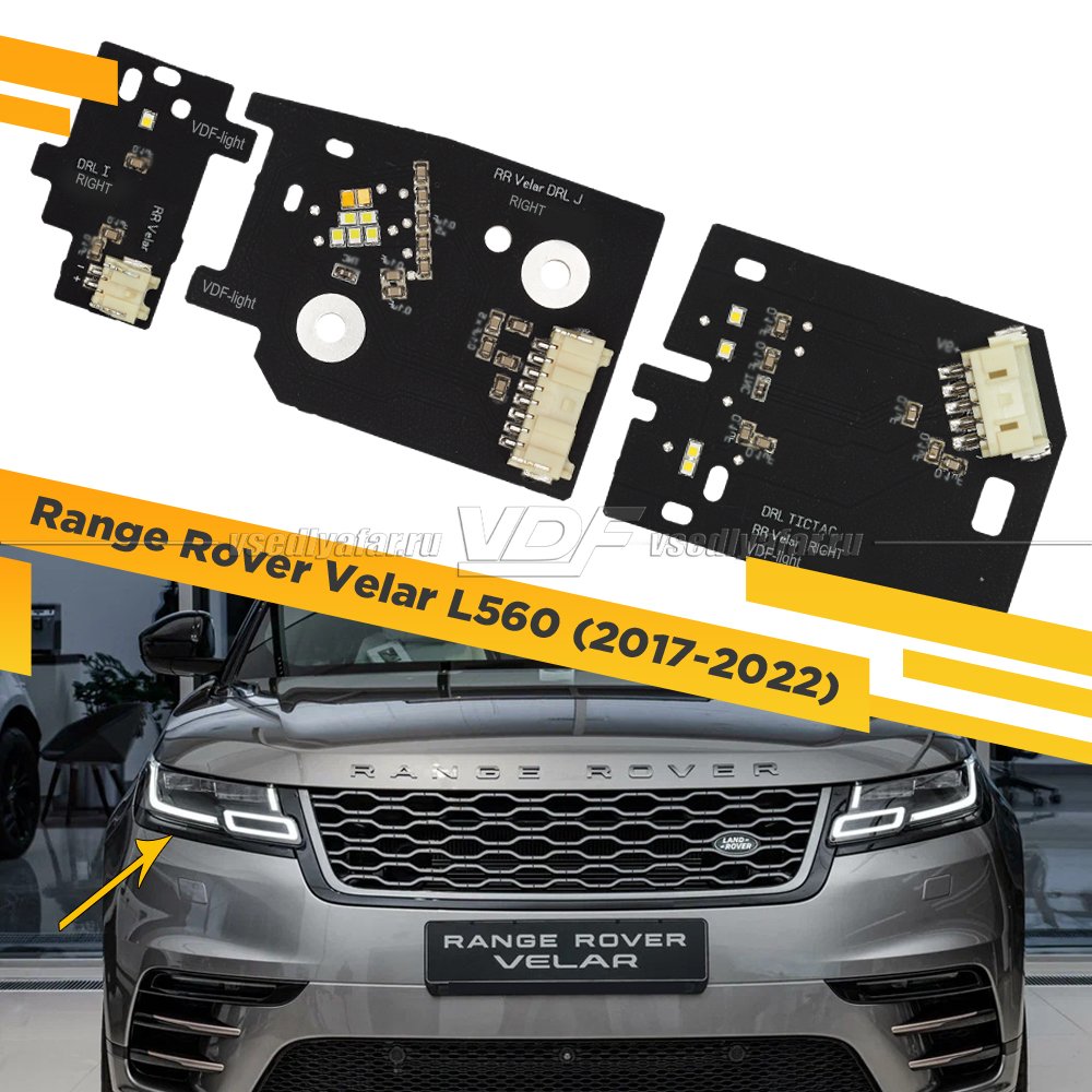 Плата маркер DRL и Поворотник Range Rover Velar 2017-2022 Правый