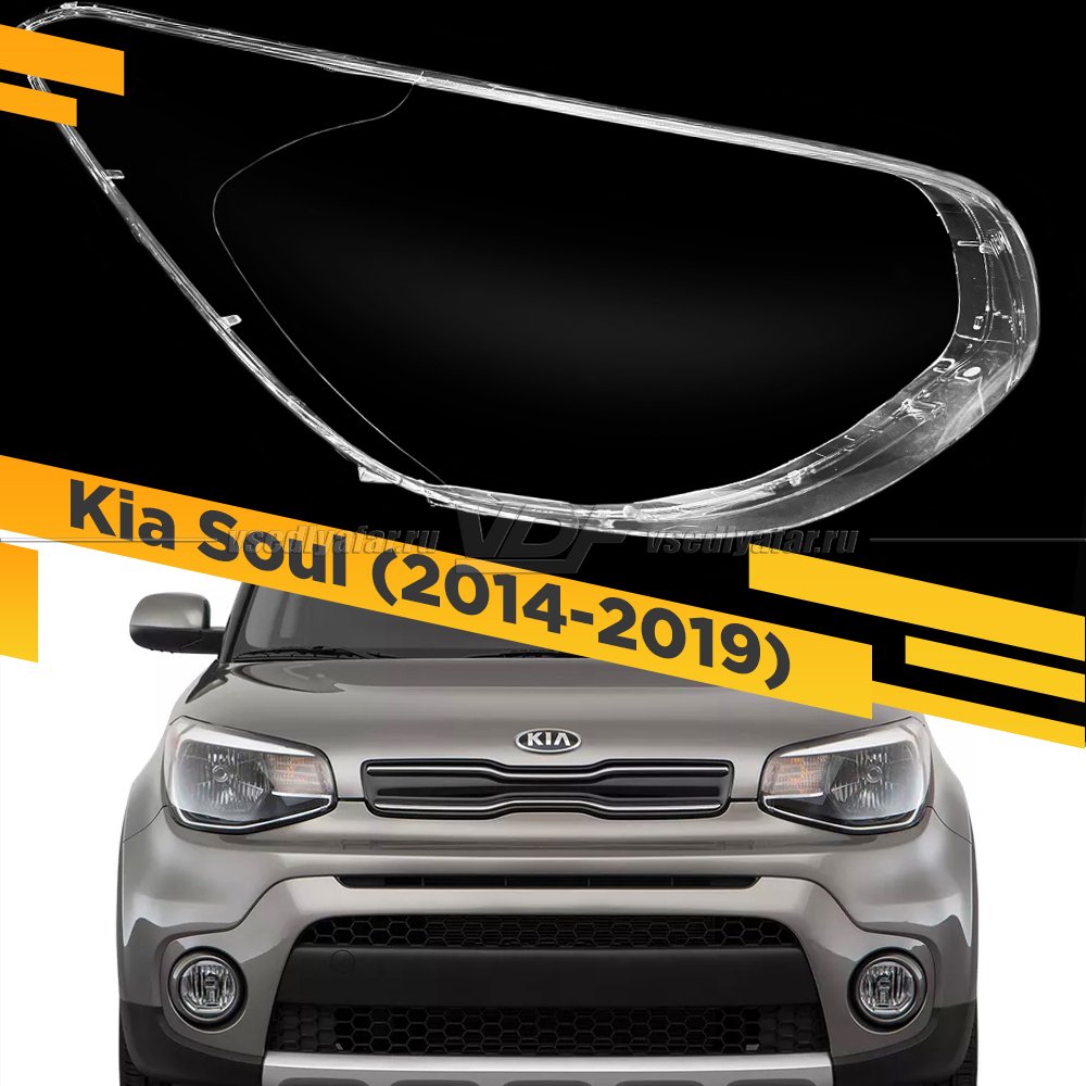 Стекло для фары Kia Soul (2014-2019) Правое
