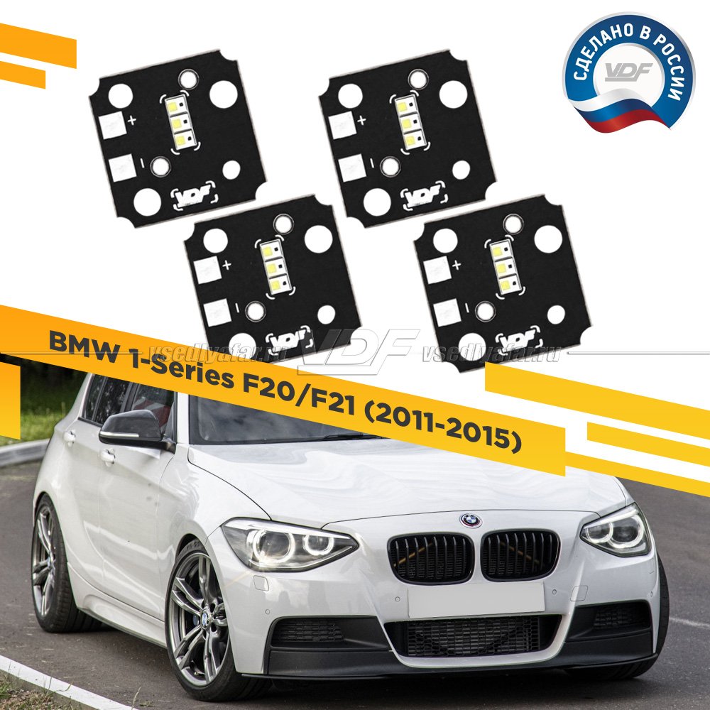 Комплект плат маркера BMW 1 F20/1 F21 2011-2015 Цвет: Белый