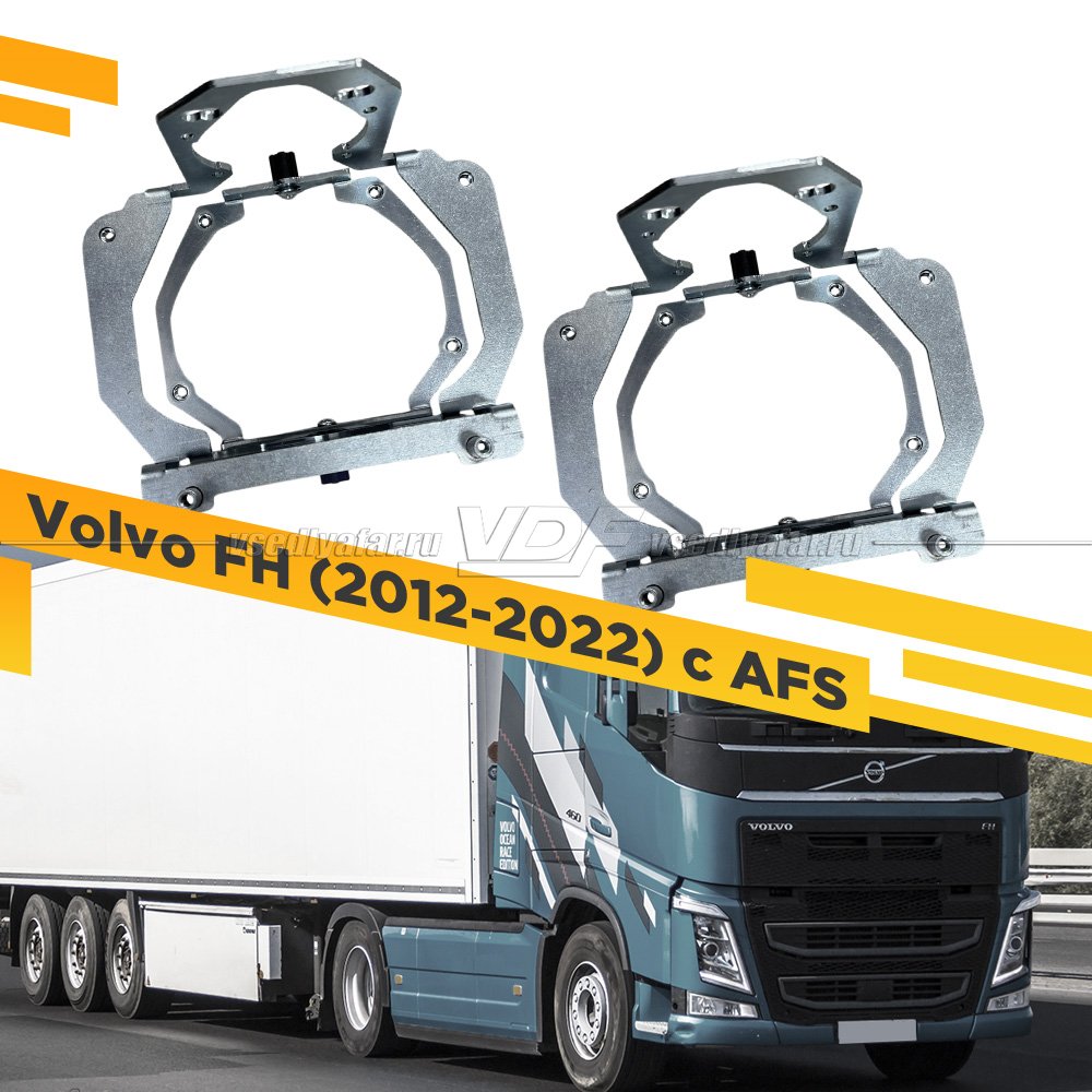 392 Переходная рамка Модуль Hella 3R - Volvo FH (2012-2022) с AFS