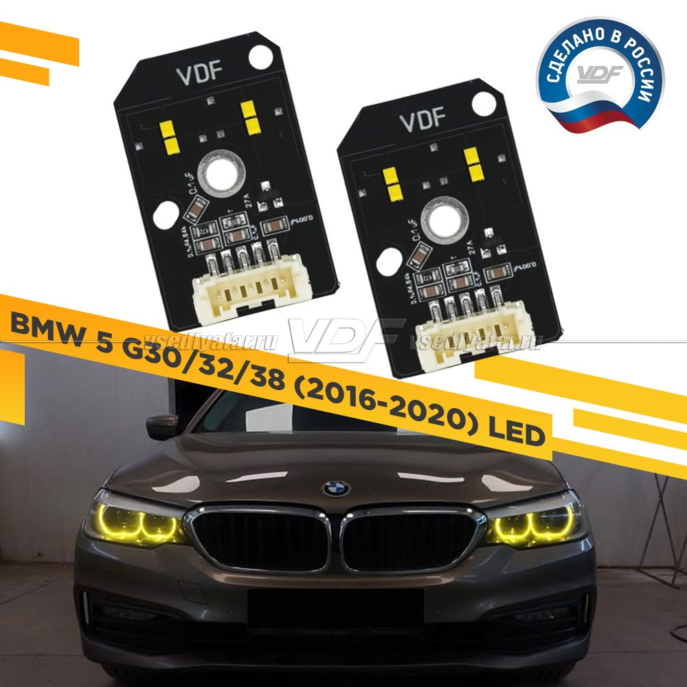 Комплект плат маркера BMW 5 G30/32/38 2016-2020 LED VDF Light Цвет: Лимонный