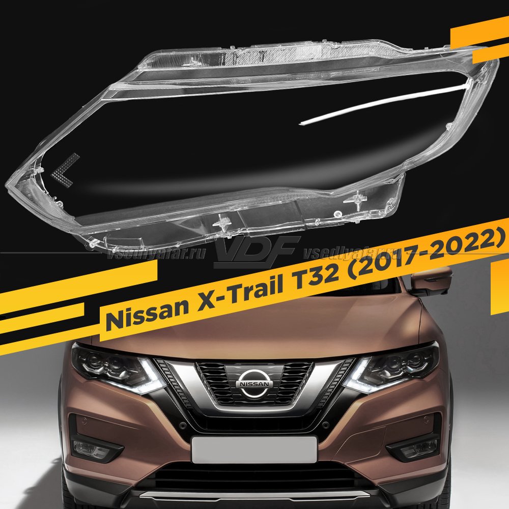Стекло для фары Nissan X-Trail T32 (2017-2022) Левое