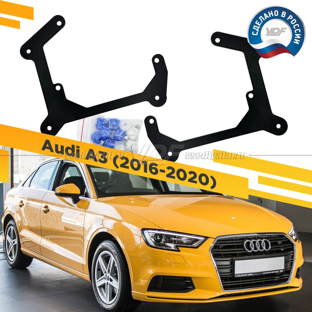 Рамки для замены линз в фарах Audi A3 8V 2016-2020