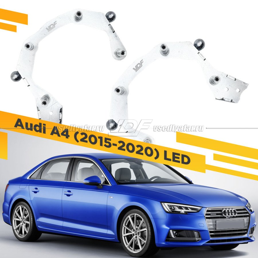 Рамки для замены линз в фарах Audi A4 2015-2020 LED