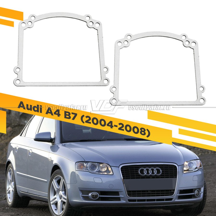 Рамки для замены линз в фарах Audi A4 2004-2008 Тип 1