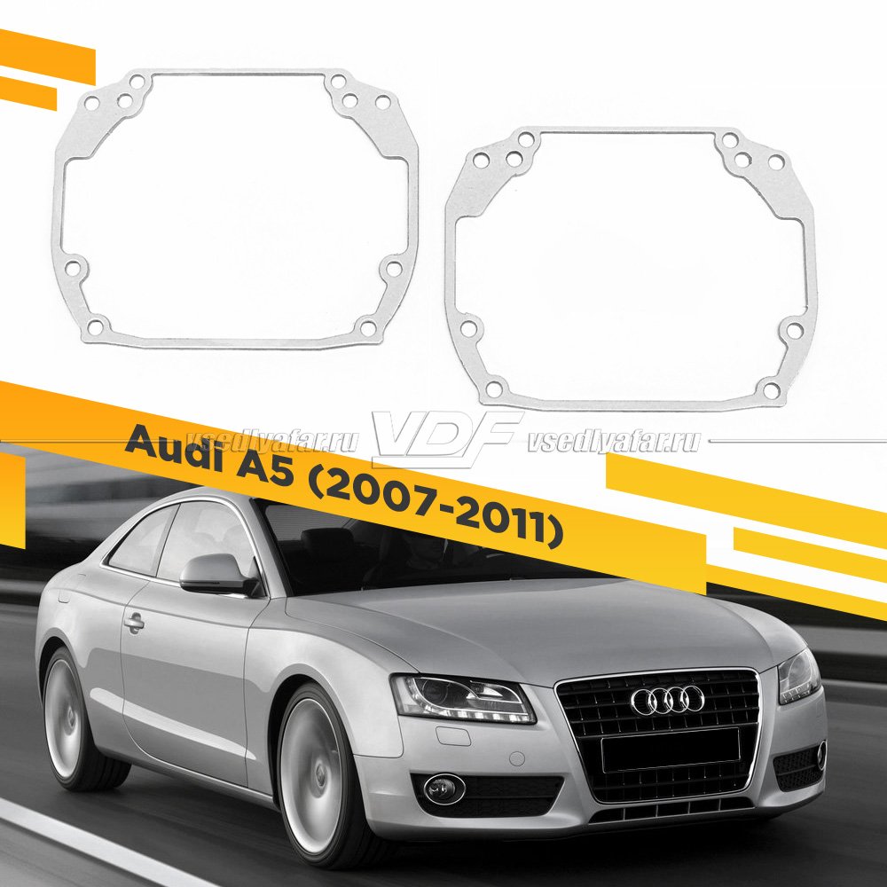 Рамки для замены линз в фарах Audi A5 2007-2011