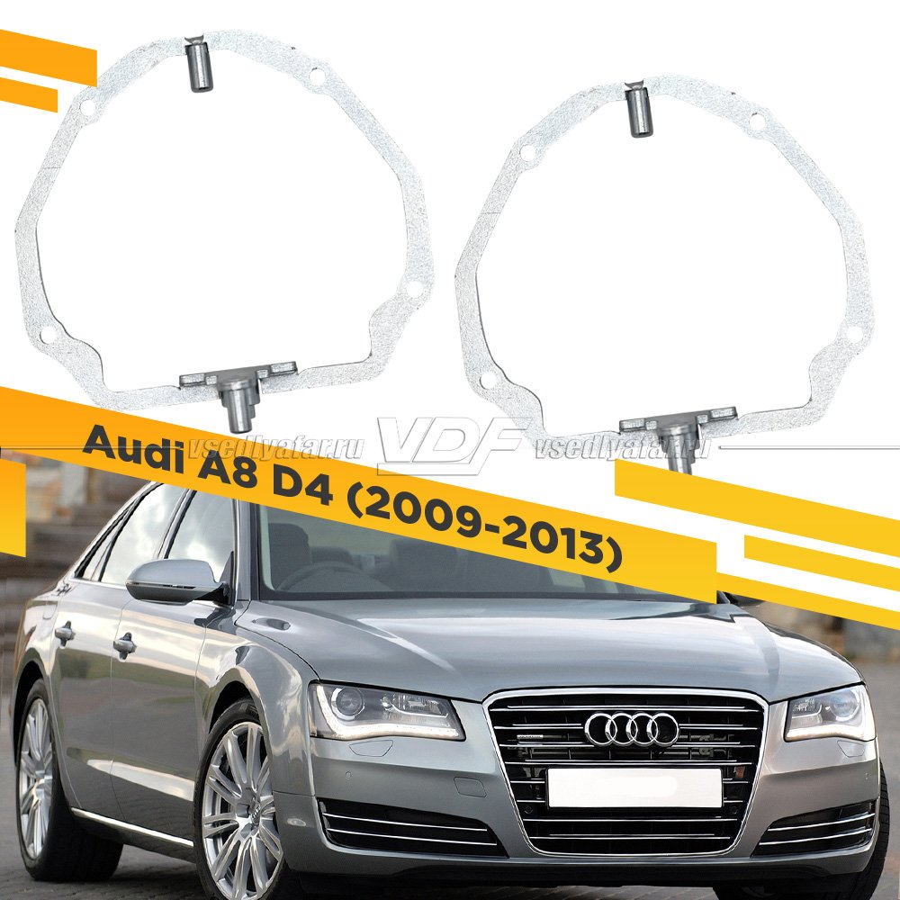 Рамки для замены линз в фарах Audi A8 D4 2009-2013 с AFS Металл