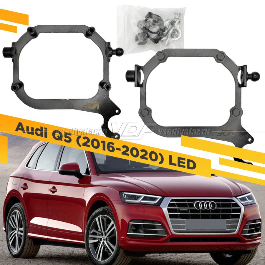 Рамки для замены линз в фарах Audi Q5 2016-2020 LED