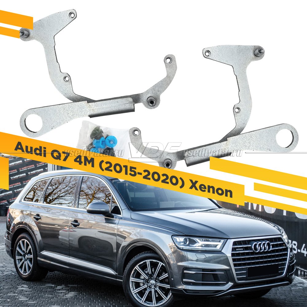 Рамки для замены линз в фарах Audi Q7 2015-2020 Xenon