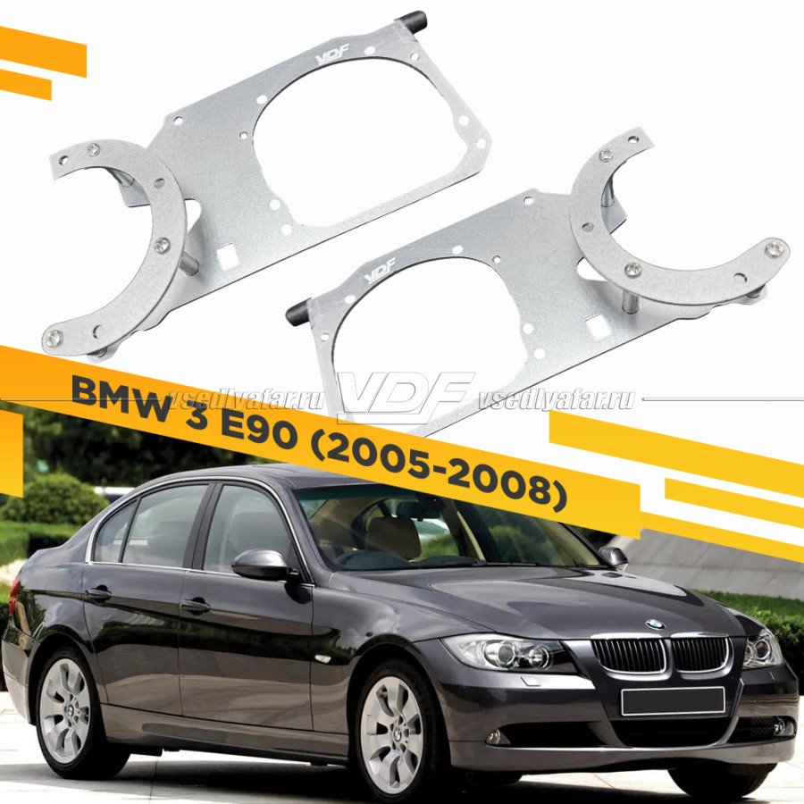 Рамки для замены линз в фарах BMW 3 E90 2008-2012 Без AFS