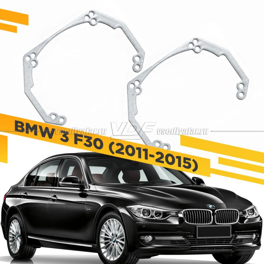 Рамки для замены линз в фарах BMW 3 F30 2011-2015