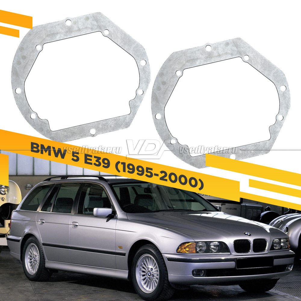 Рамки для установки линз в фары BMW 5 E39 1996-2000