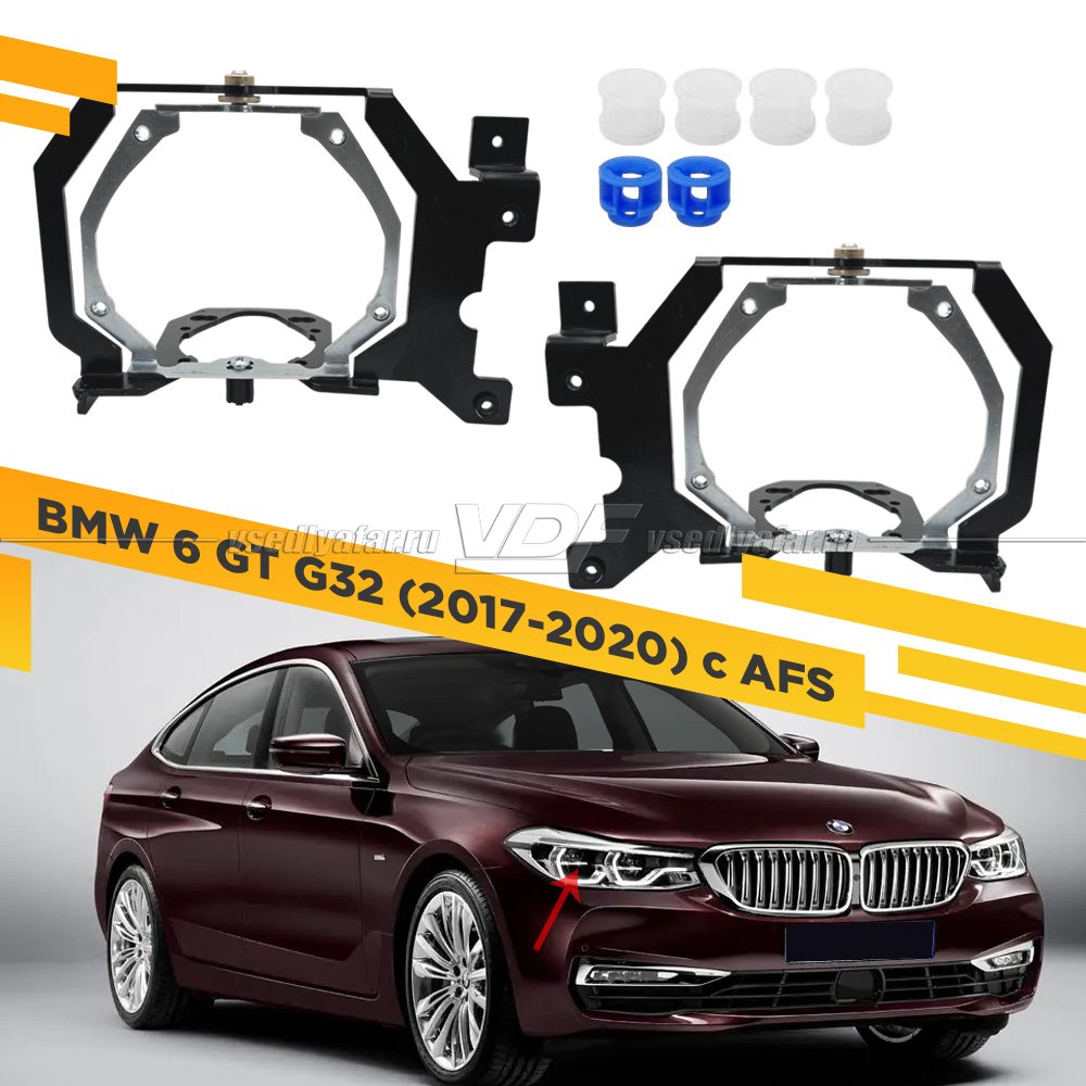 Рамки для замены линз в фарах BMW 6 GT G32 2017-2020 LED с AFS