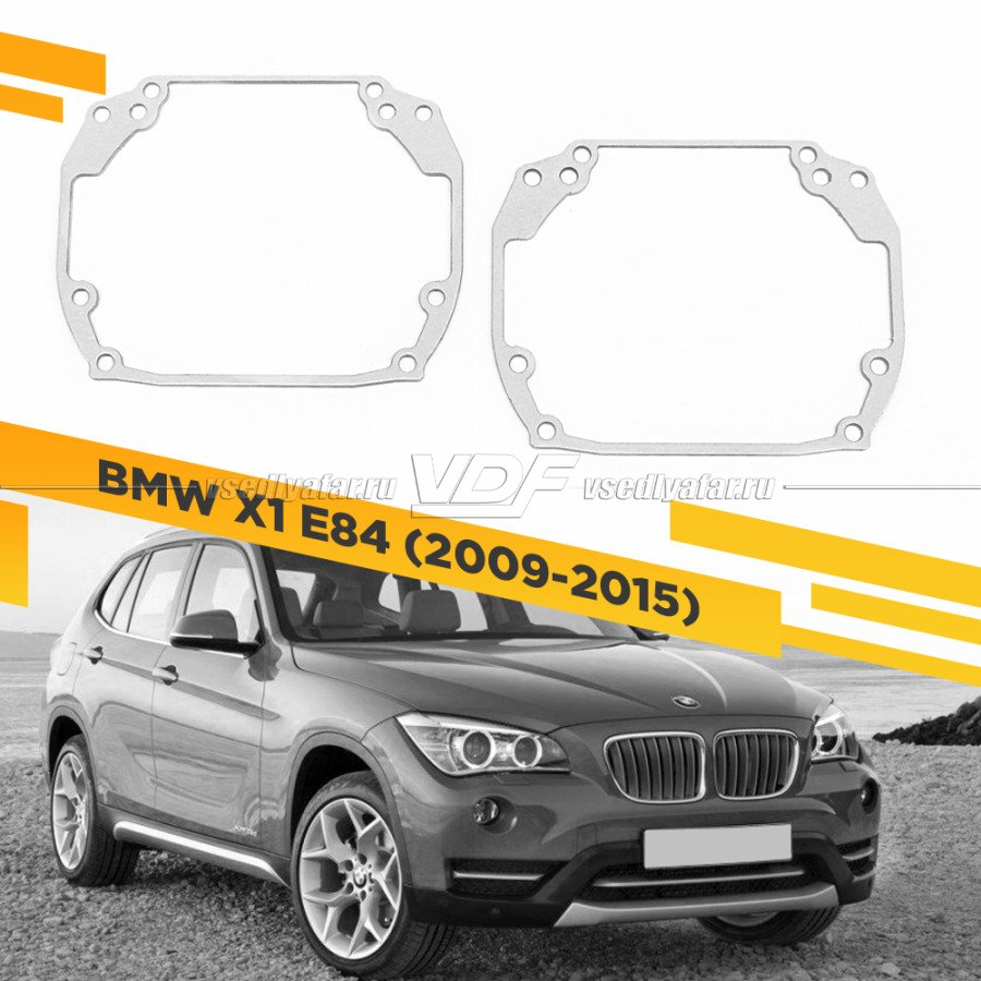 Рамки для замены линз в фарах BMW X1 E84 2009-2015