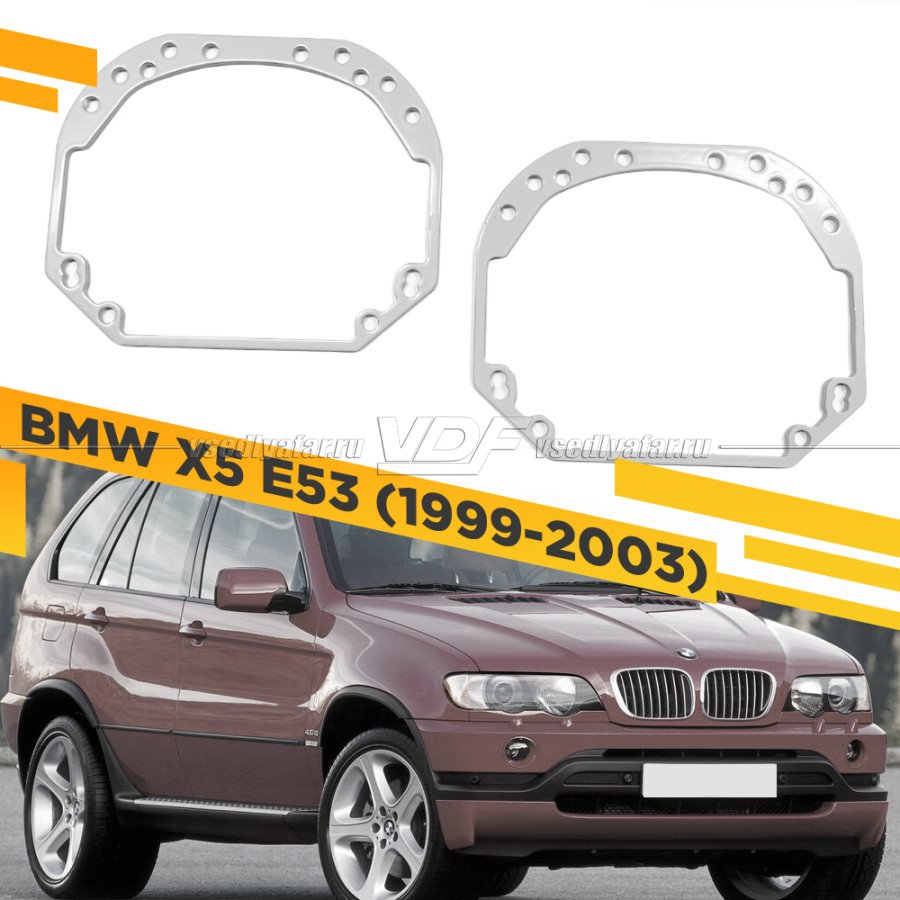 Рамки для замены линз в фарах BMW X5 E53 1999-2003