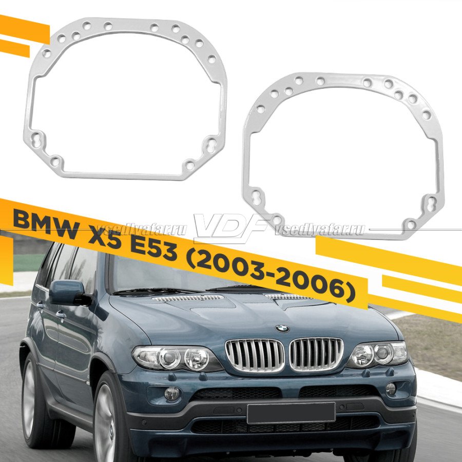 Рамки для замены линз в фарах BMW X5 E53 2003-2006