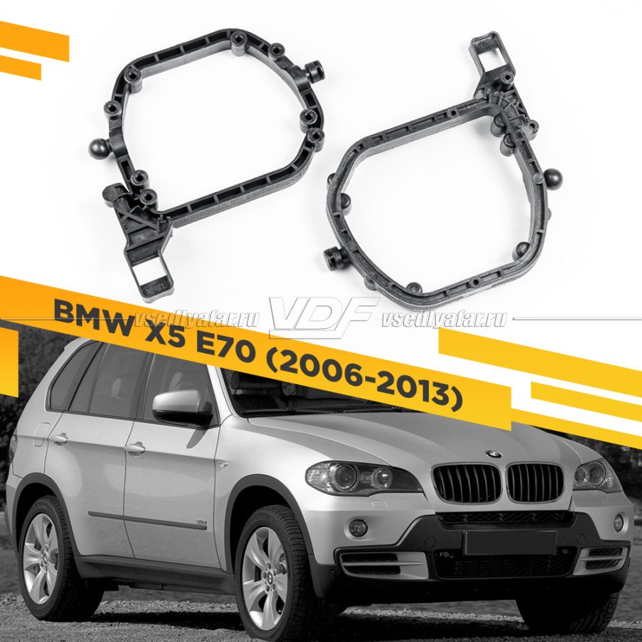 Рамки для замены линз в фарах BMW X5 E70 2006-2013 Пластик.