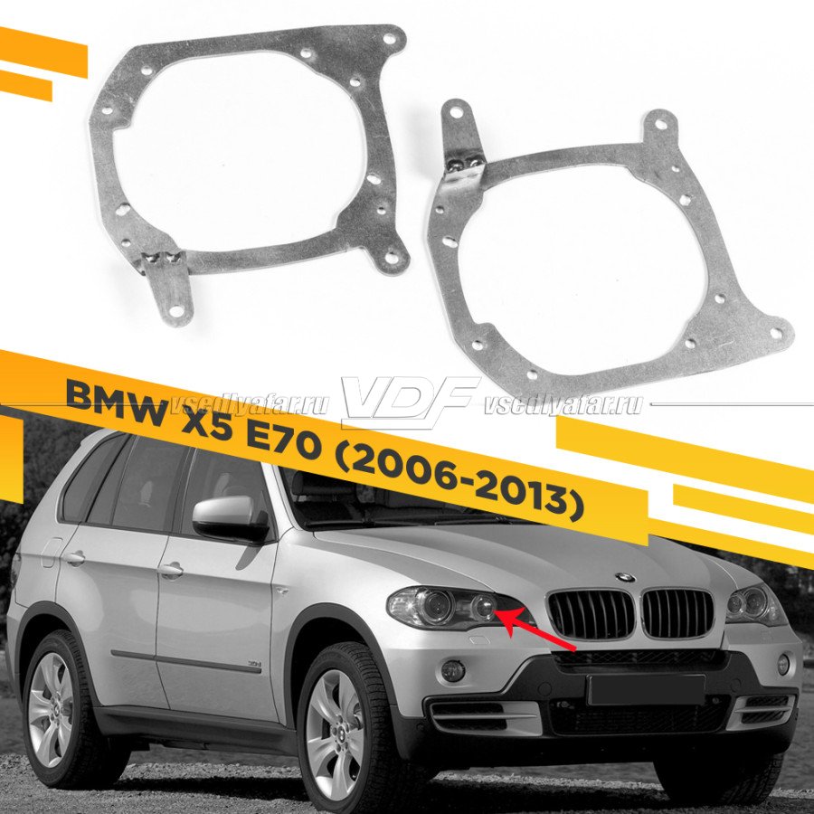 Рамки для замены линз в фарах BMW X5 E70 2006-2013 для установки 2-го модуля вместо декоративной заглушки