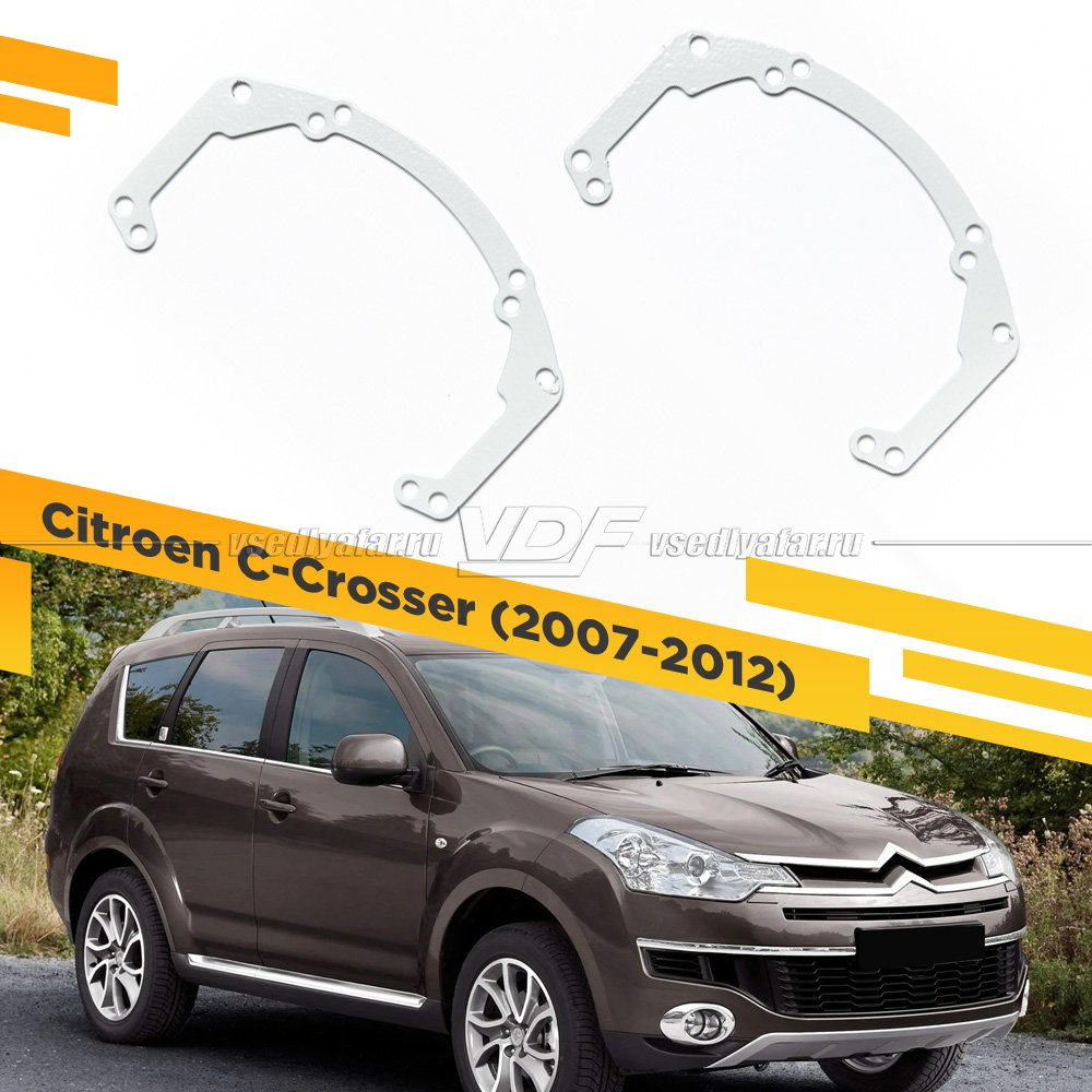 Рамки для замены линз в фарах Citroen C-Crosser 2007-2012