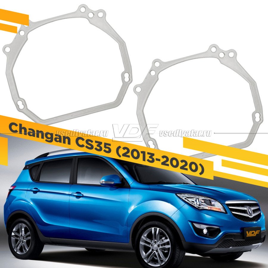 Рамки для замены линз в фарах Changan CS35 2013-2020