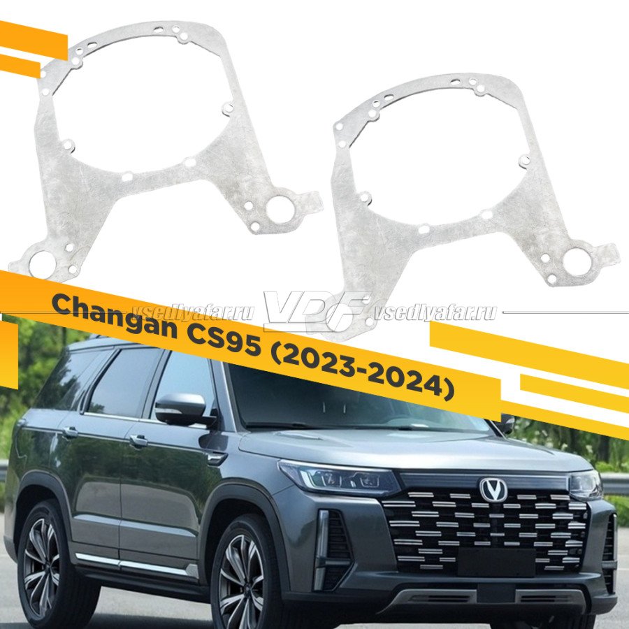 Рамки для замены линз в фарах Changan CS95 2023-2024 Full Led