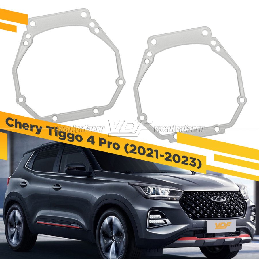 Рамки для замены линз в фарах Chery Tiggo 4 Pro 2021-2023