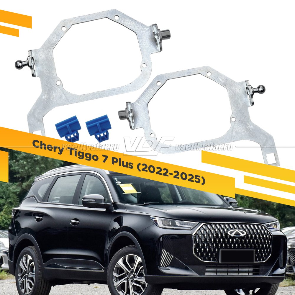 Рамки для замены линз в фарах Chery Tiggo 7 Plus 2022-2025 LED