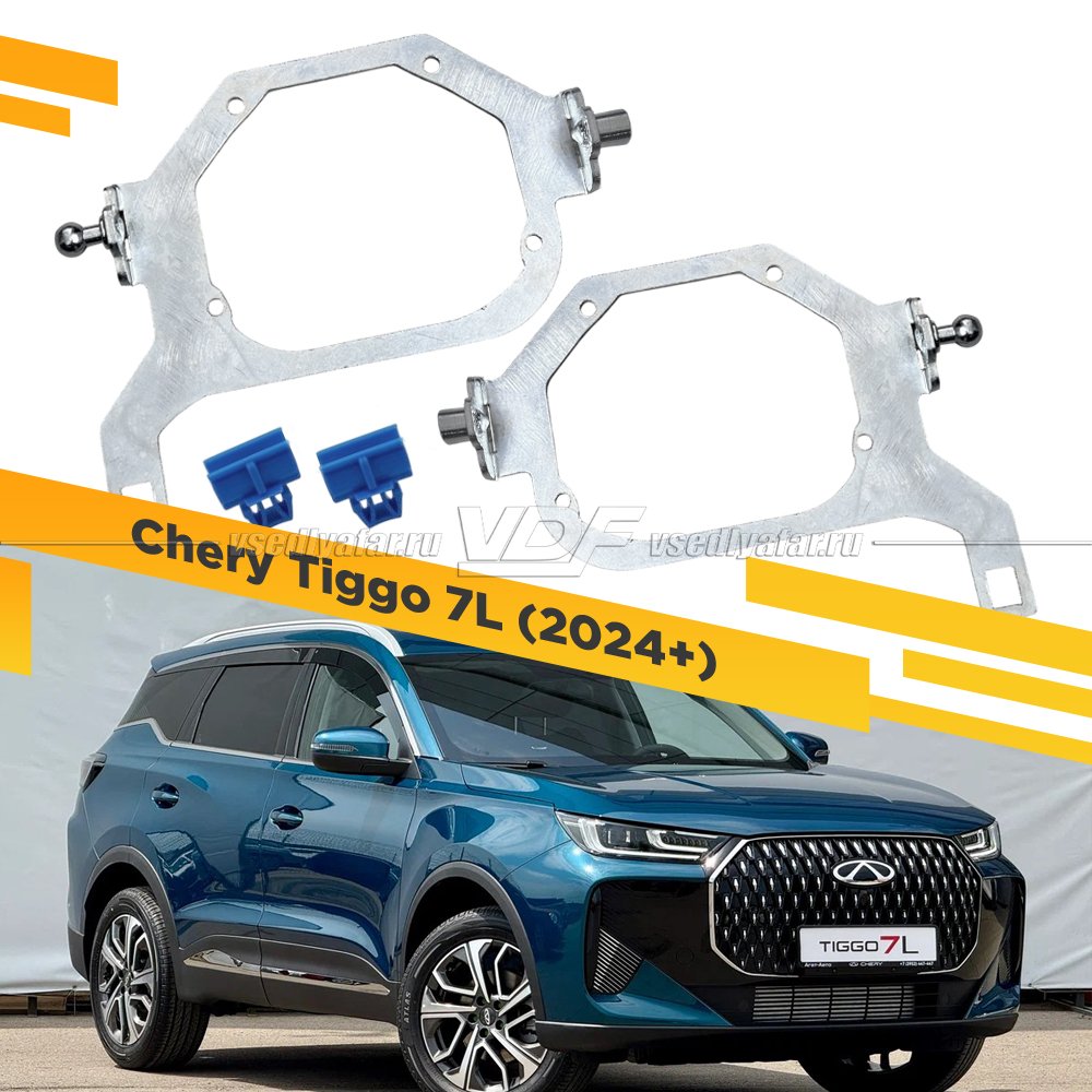Рамки для замены линз в фарах Chery Tiggo 7L 2024+ LED