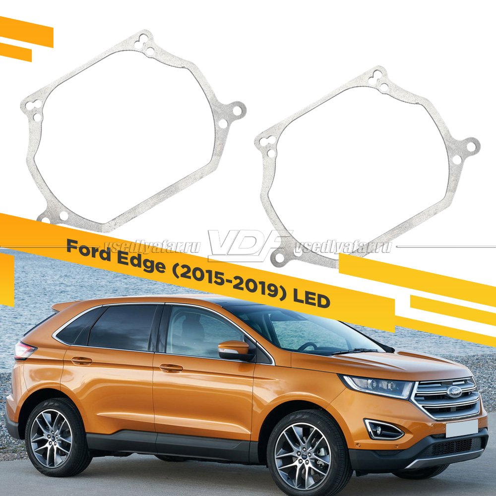 Рамки для замены линз в фарах Ford Edge 2015-2019 LED