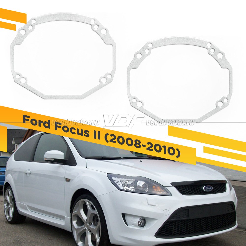 Рамки для замены линз в фарах Ford Focus 2008-2010