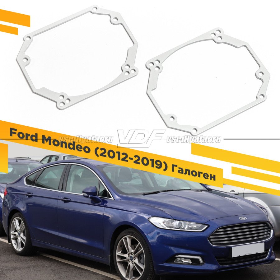 Рамки для замены линз в фарах Ford Mondeo 2012-2019 Галоген