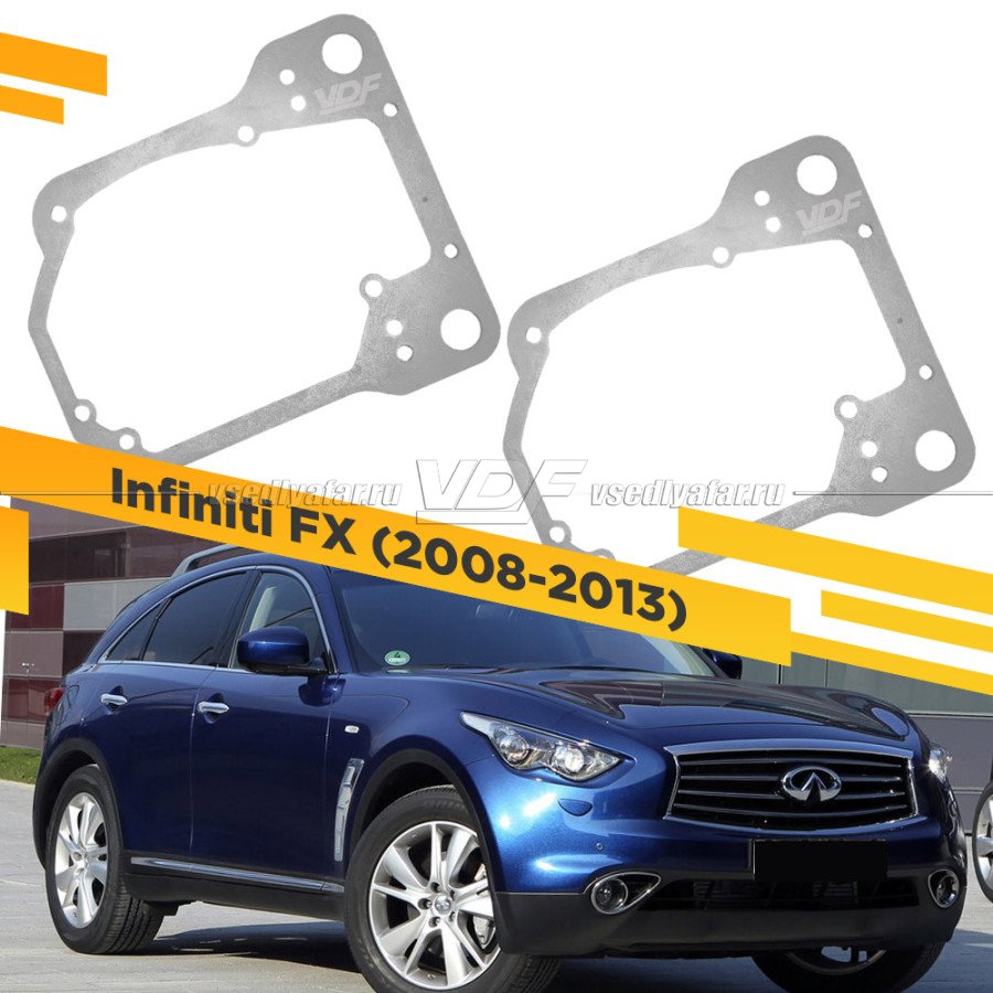 Рамки для замены линз в фарах Infiniti FX 2008-2013